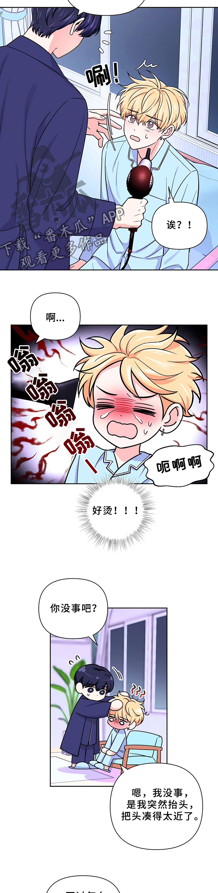 第79章：【第二季】不能被发现2