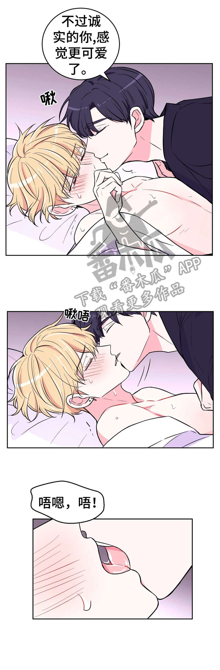 第37章：骗人3