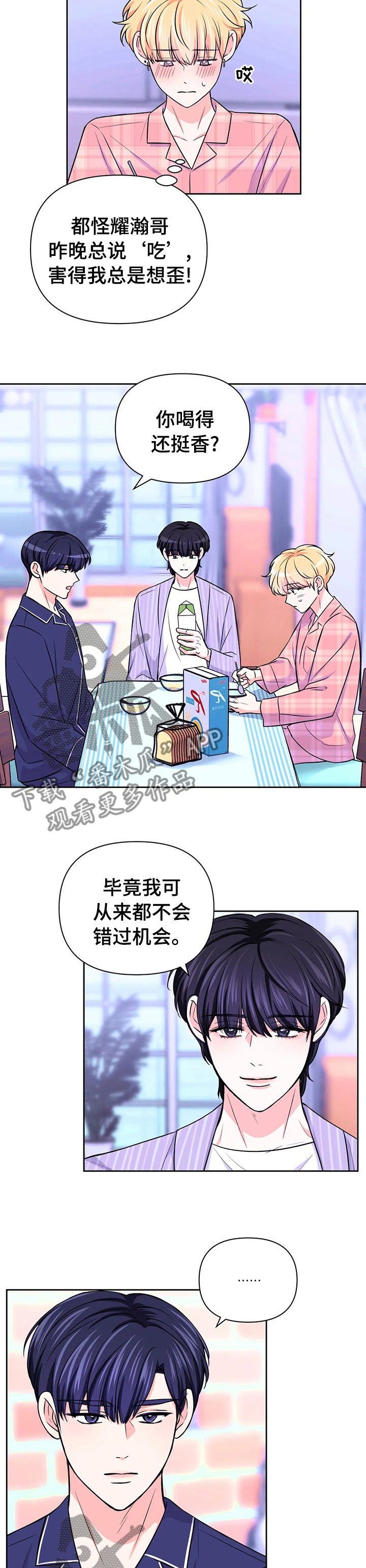 第63章：【第二季】聊一下4