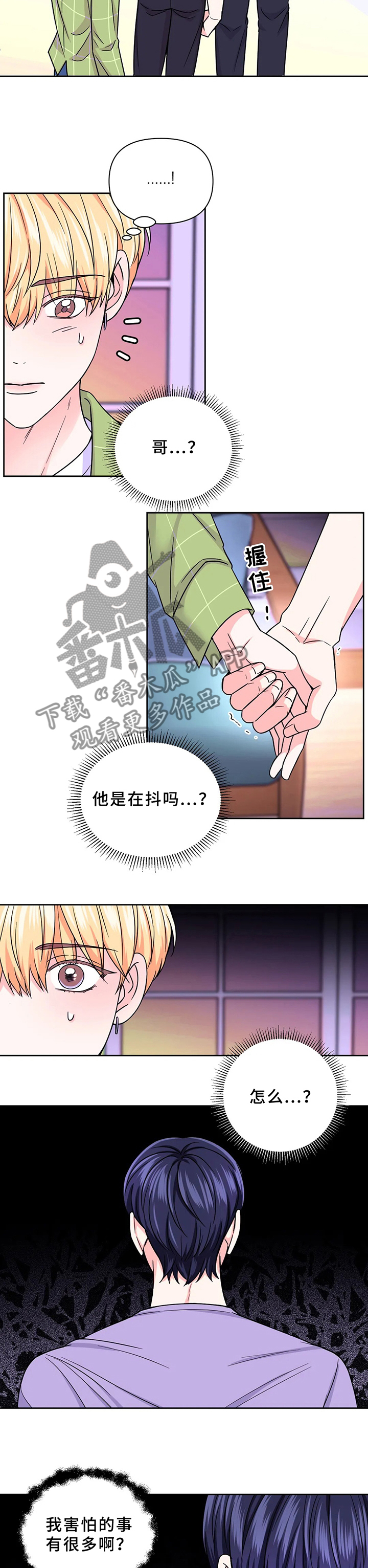 第81章：【第二季】去医院4