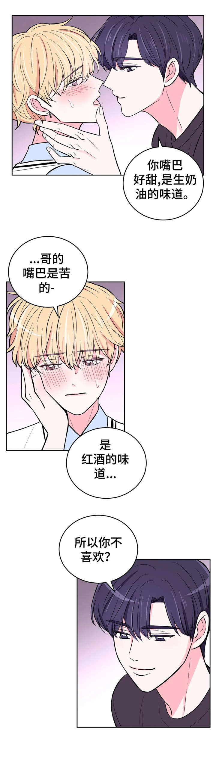 第36章：你说呢1