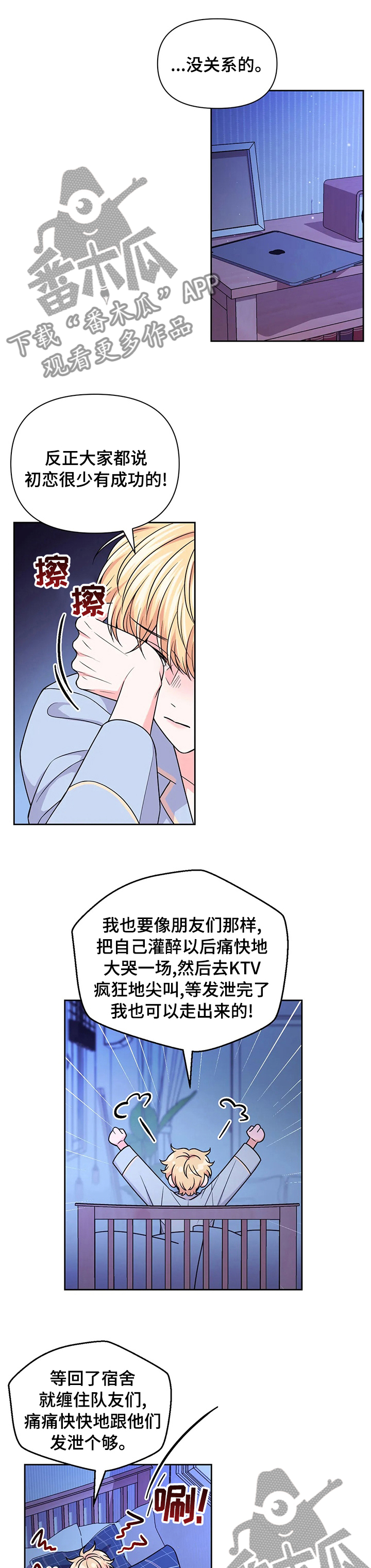 第102章：【第二季】难过4