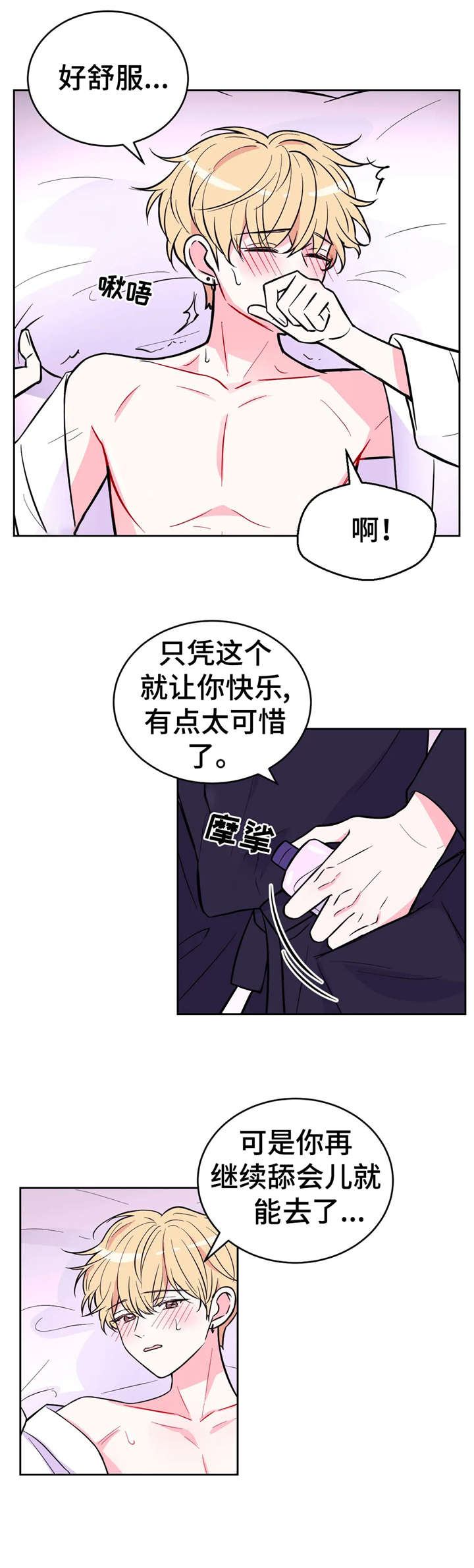 第37章：骗人0