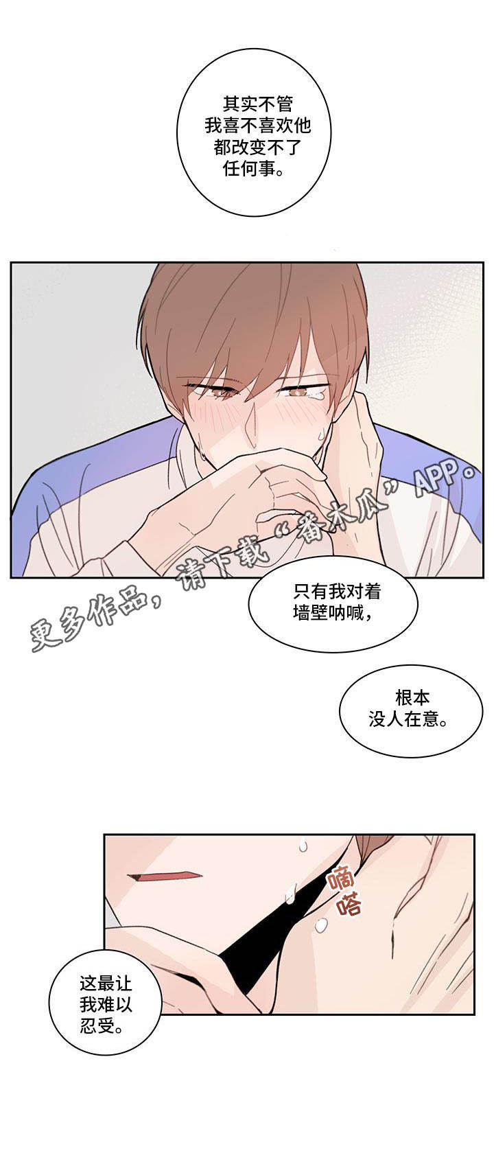 第9章：放心不下4