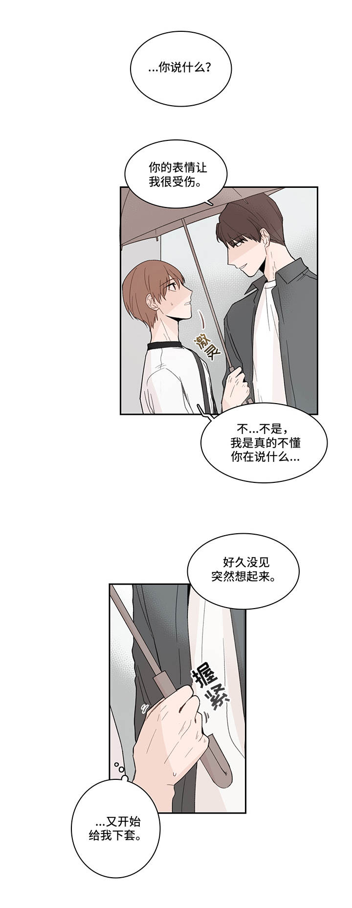 第21章：下套3