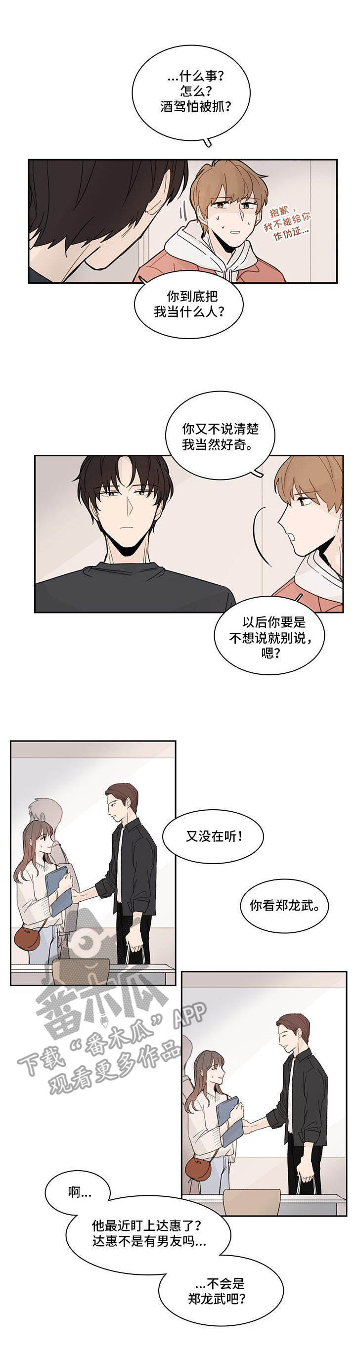 第11章：更加在意2