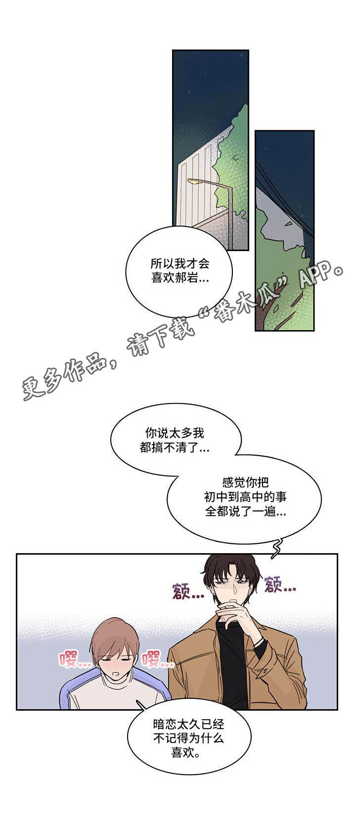 第8章：郁闷4