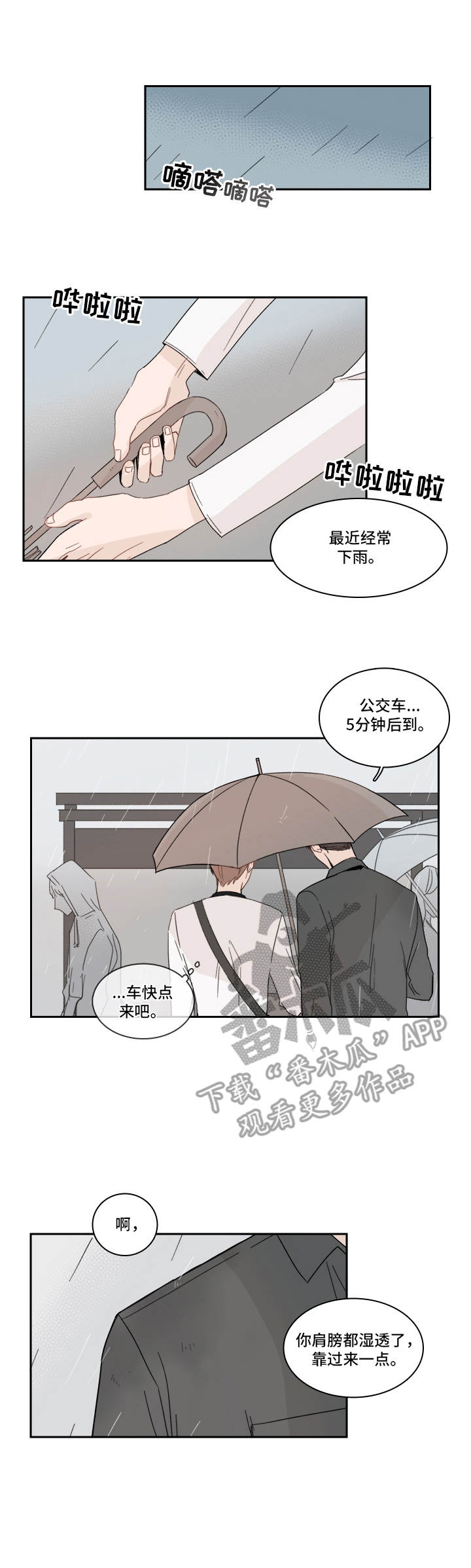 第21章：下套0
