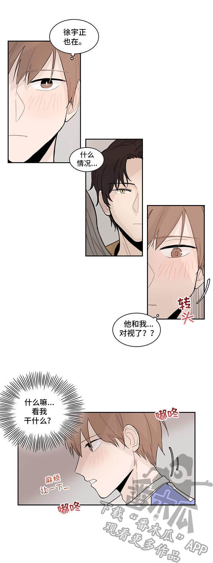 第8章：郁闷0