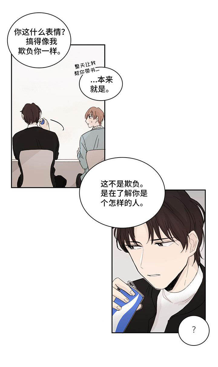 第3章：打岔1