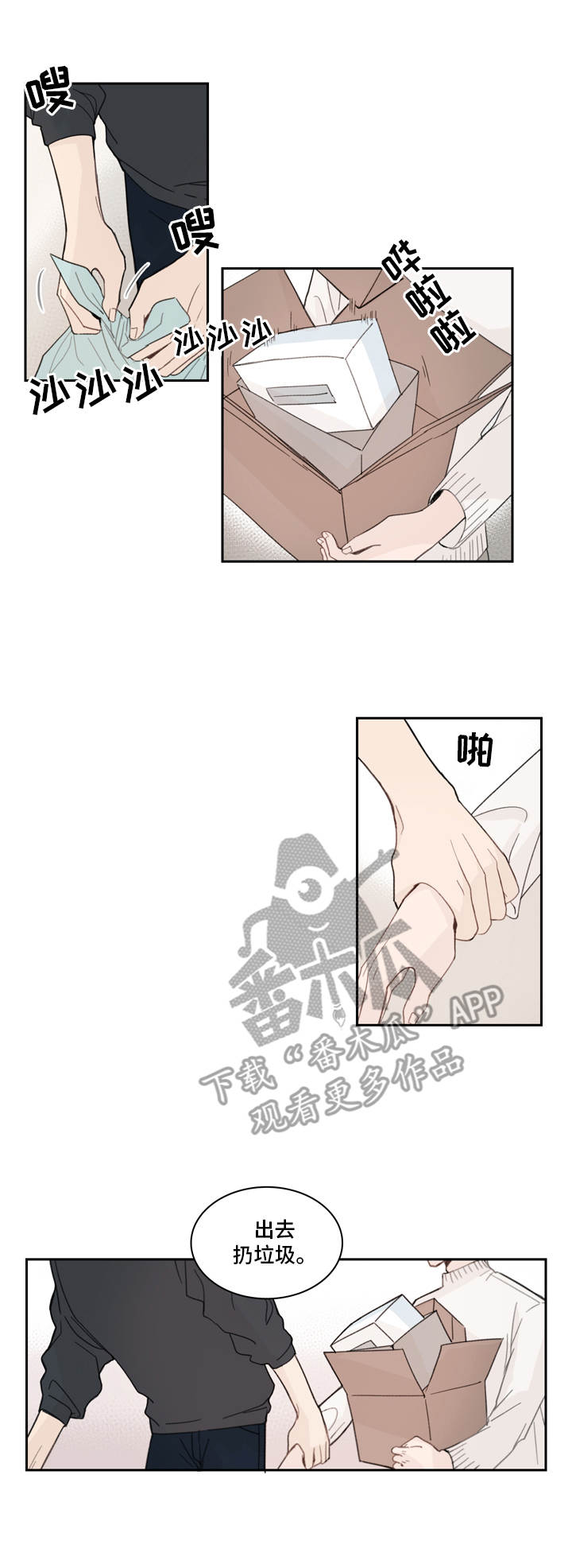 第13章：关心2