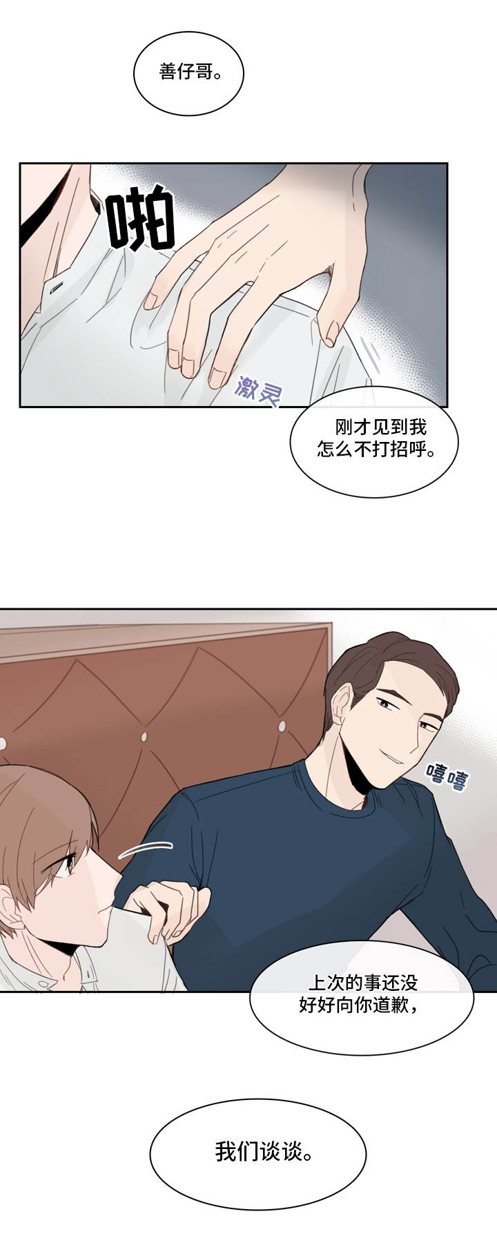 第15章：本性难移1