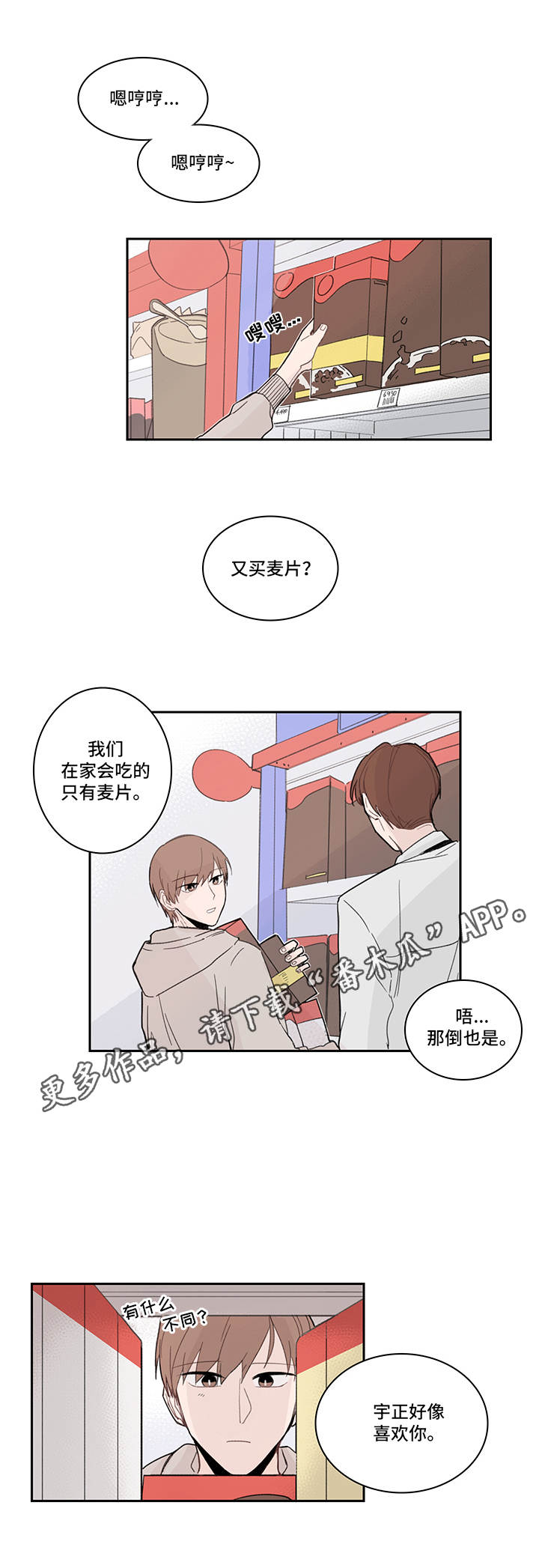 第17章：傻乎乎4