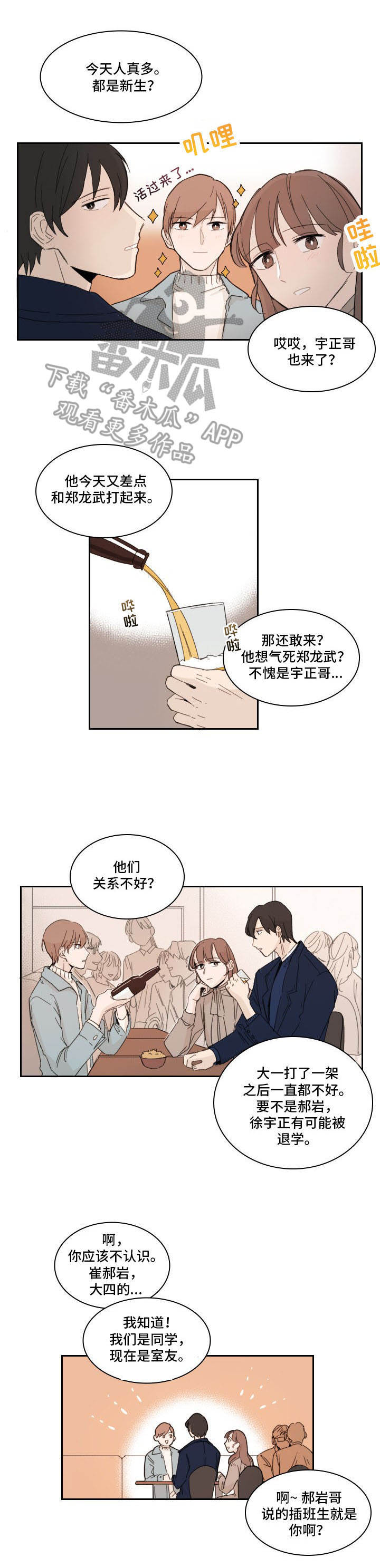 第4章：聚餐4