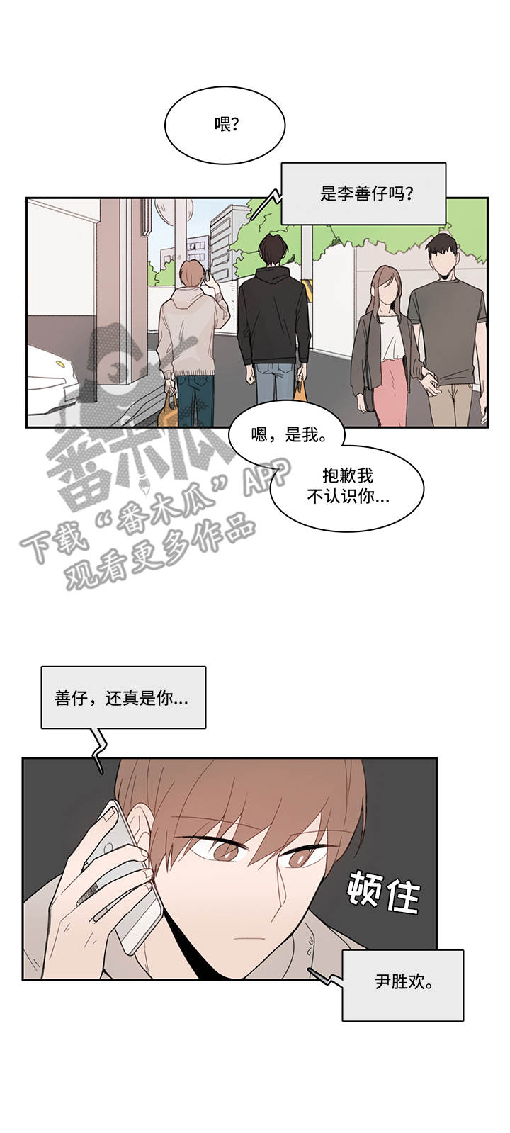 第19章：陌生号码1