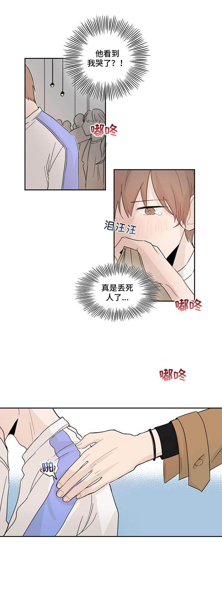 第8章：郁闷1