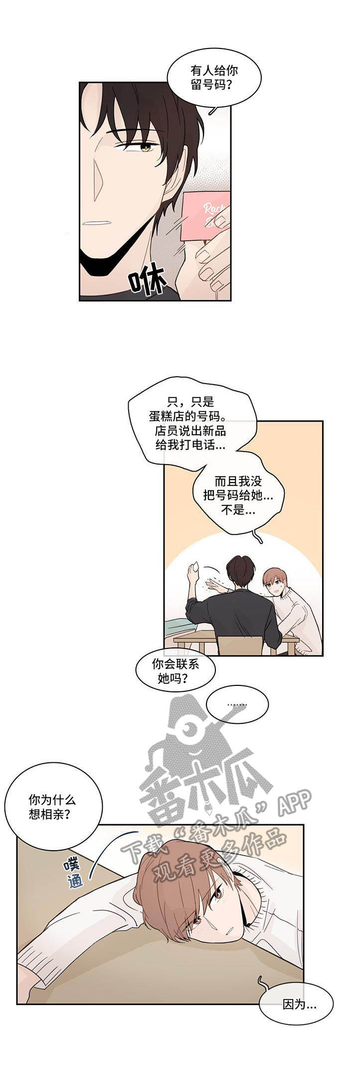 第12章：蛋糕2