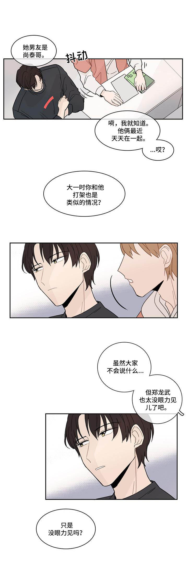 第11章：更加在意3