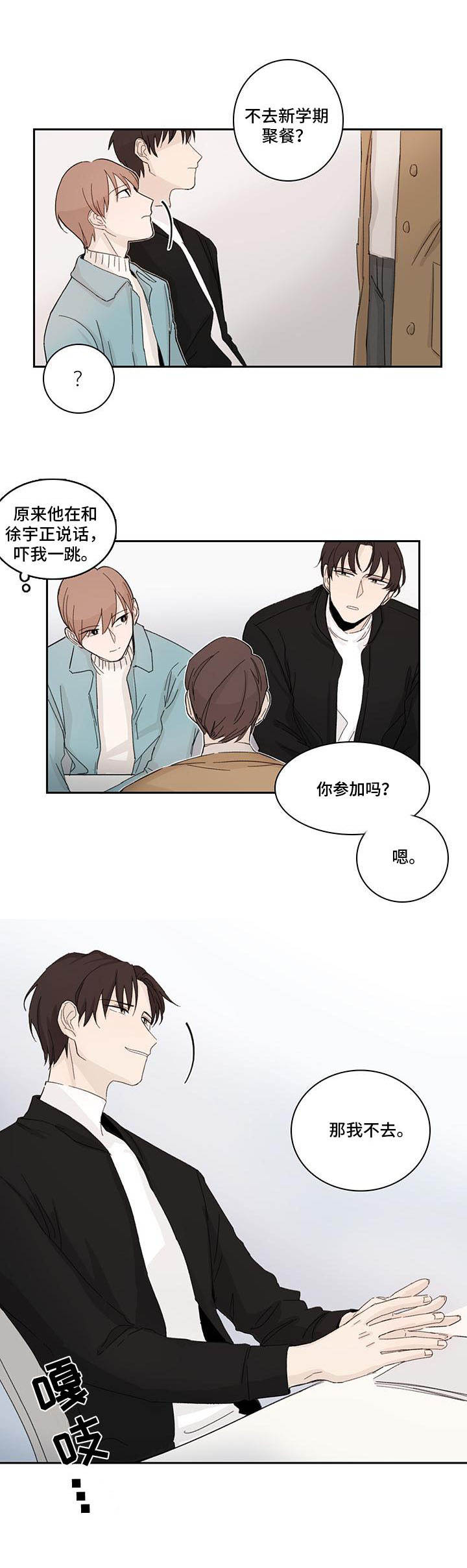 第3章：打岔3