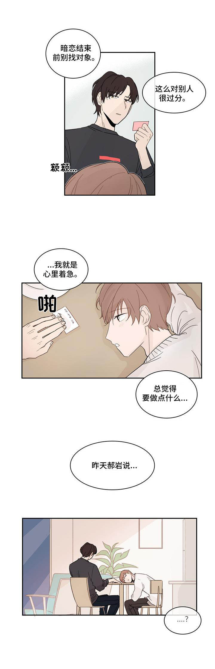 第12章：蛋糕3