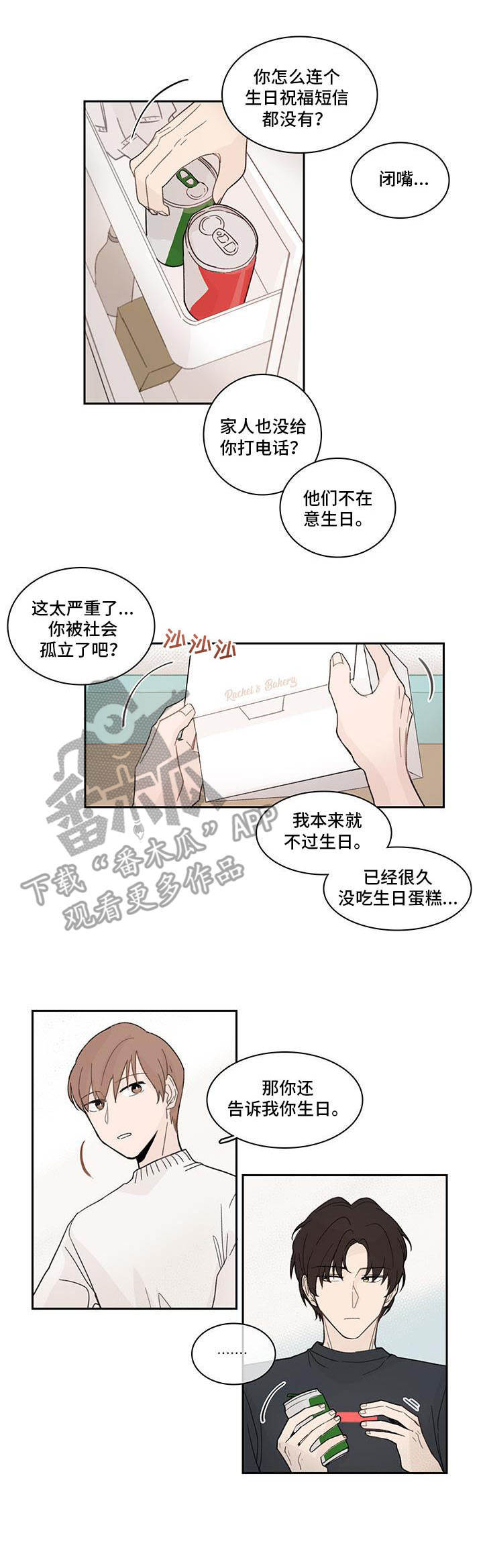 第12章：蛋糕0