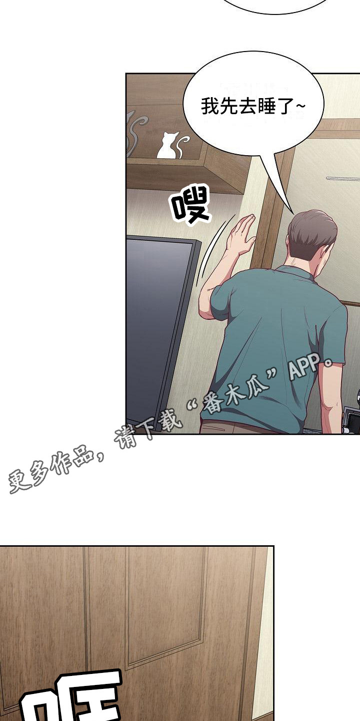 冒牌未婚妻漫画,第20章：离开5图