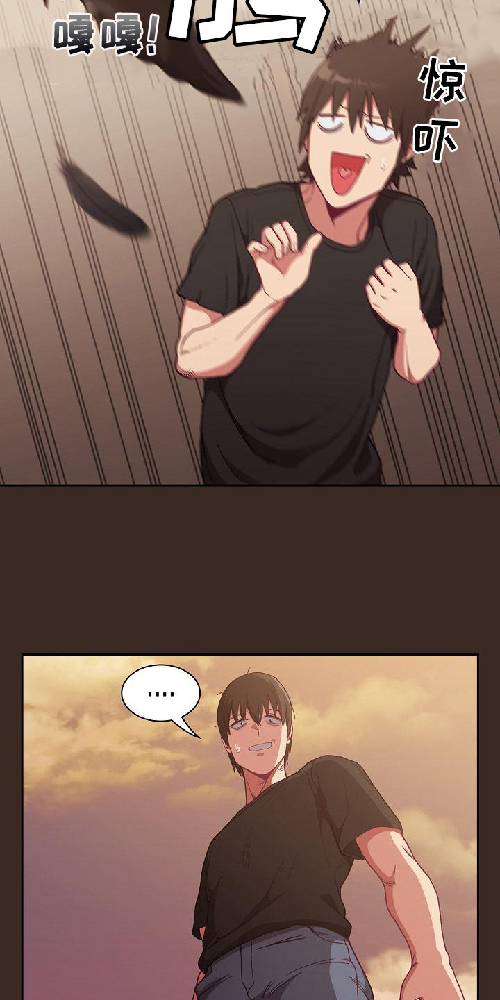冒牌未婚妻漫画,第2章：尴尬3图
