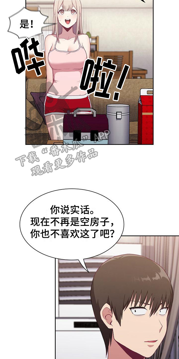 冒牌未婚妻漫画,第11章：解决办法2图
