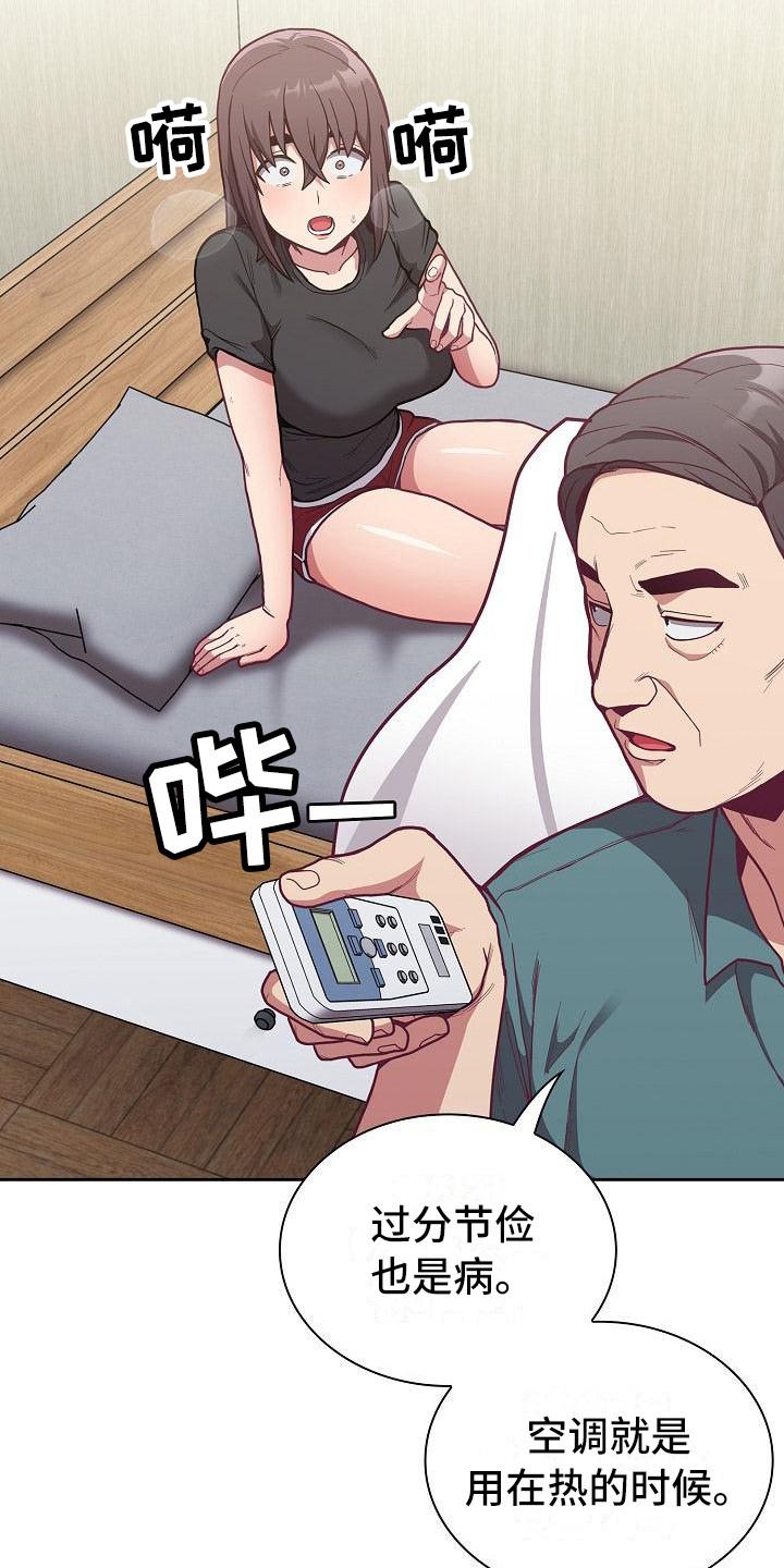冒牌未婚妻漫画,第20章：离开4图