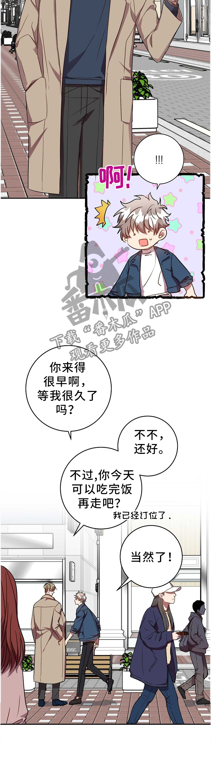 风尘劫陆玄史大漫画,第68章：你不知道?4图