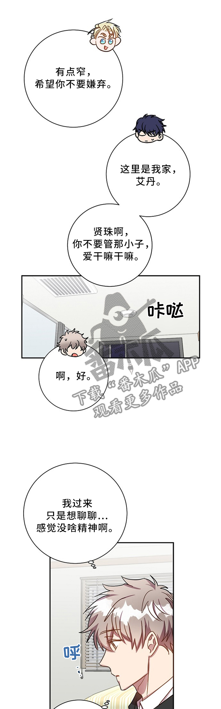 第49章：我知道很多2