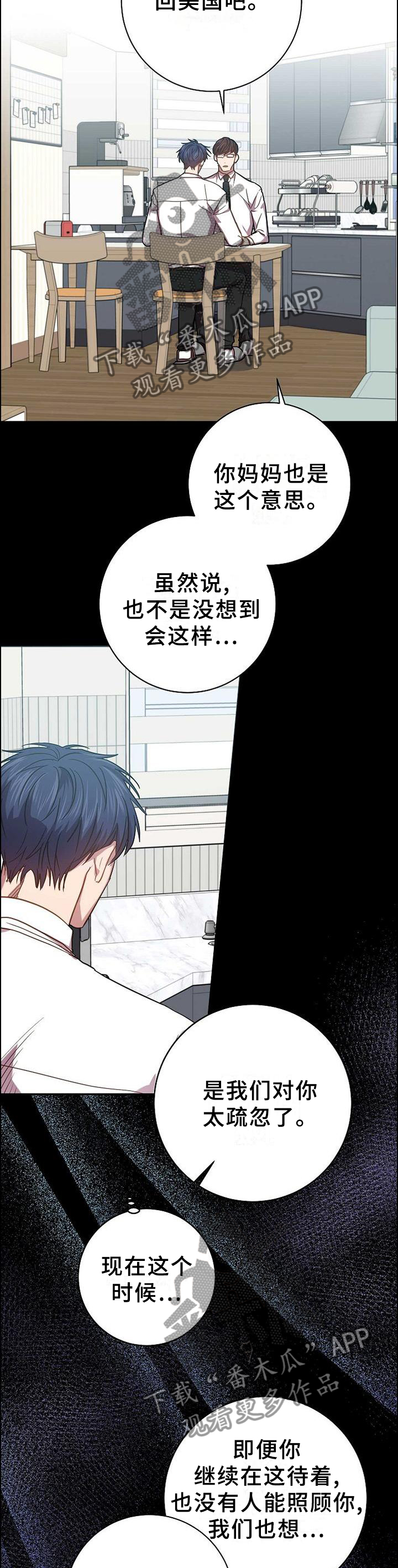 第86章：我的内心想法3