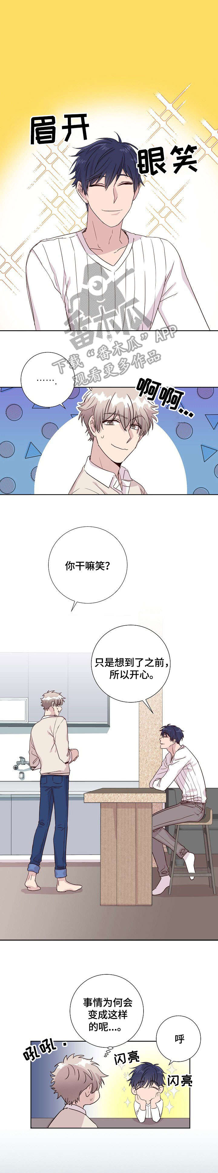 风尘劫小说在线阅读漫画,第6章：干燥1图