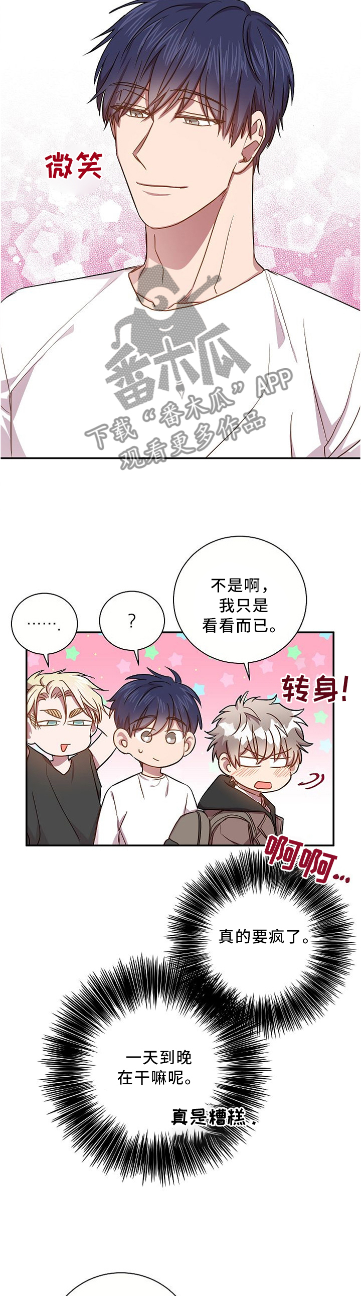 风尘劫小说在线阅读漫画,第52章：能帮我吗?5图
