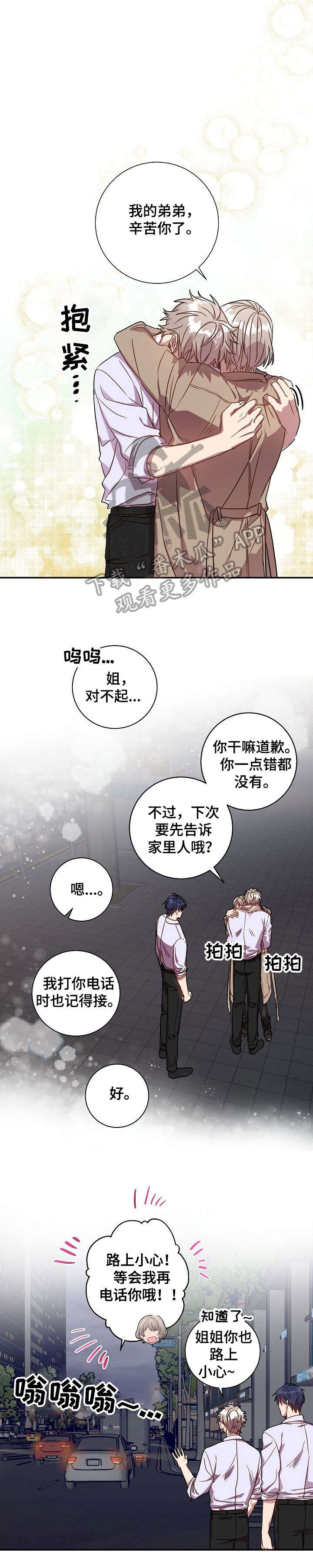 什么叫尘封记忆漫画,第35章：六年前1图