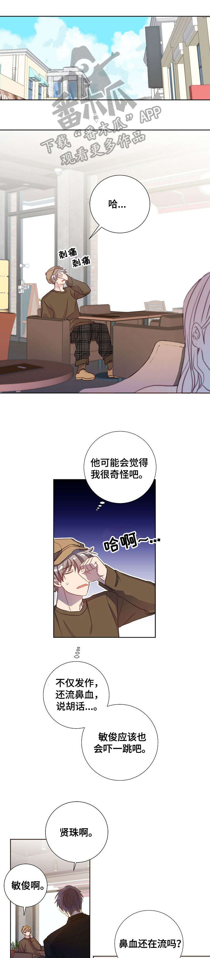 什么叫尘封记忆漫画,第17章：姐姐4图