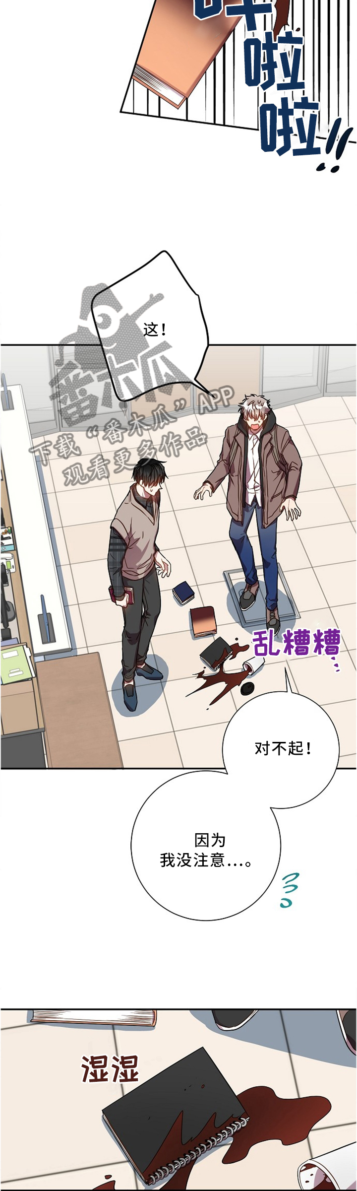 尘封记忆全回顾漫画,第47章：我有话想跟你说2图