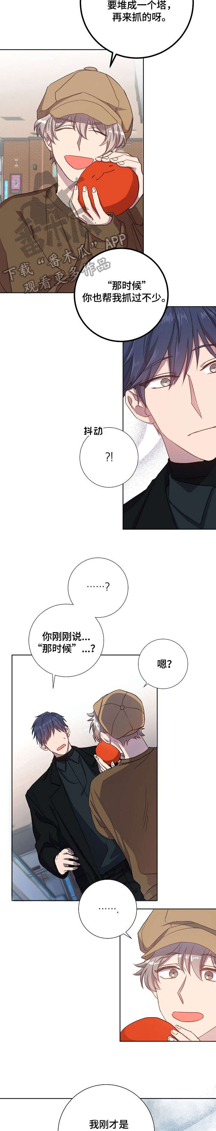 什么叫尘封记忆漫画,第17章：姐姐2图
