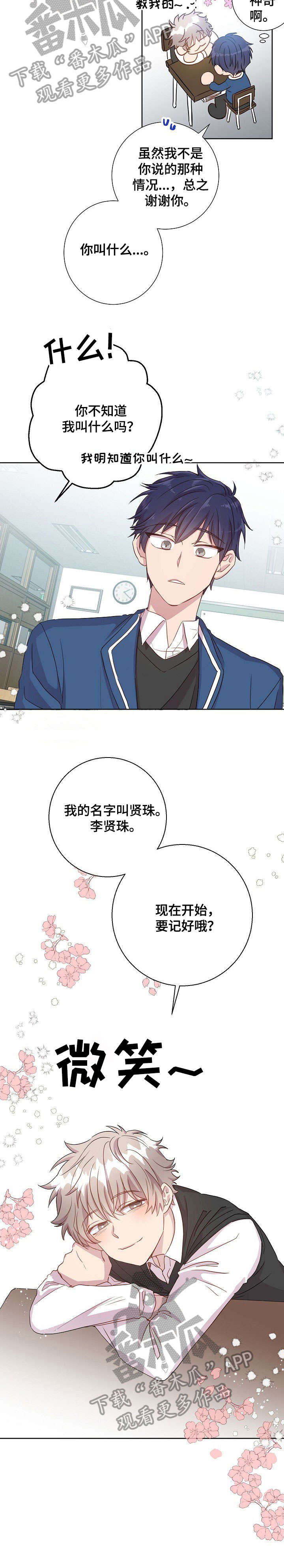 风尘劫小说在线阅读漫画,第13章：有约了3图
