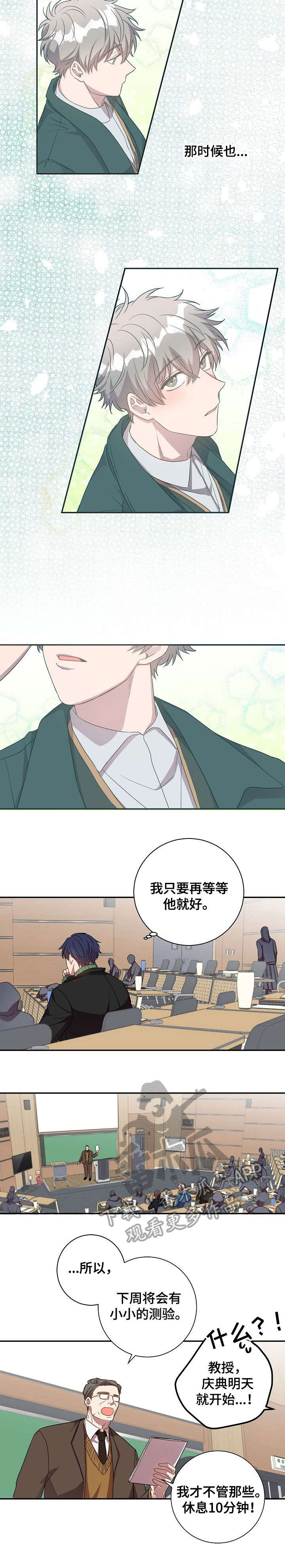 什么叫尘封记忆漫画,第28章：逃避3图