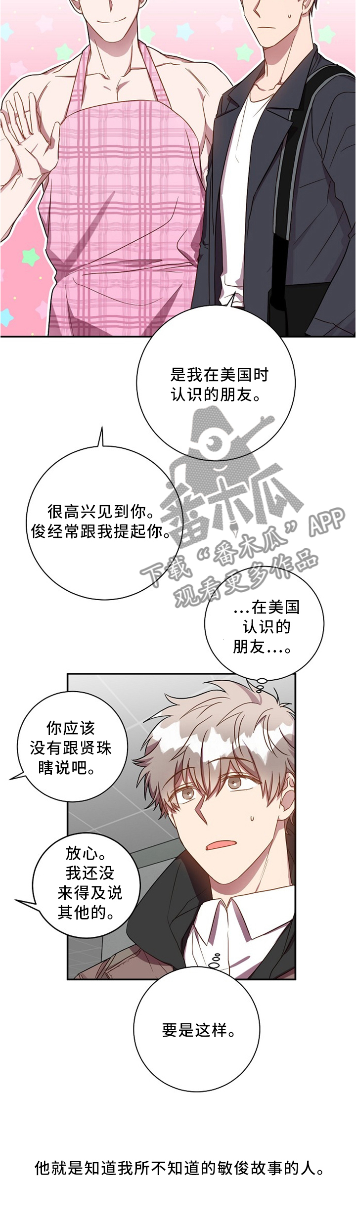 第49章：我知道很多1