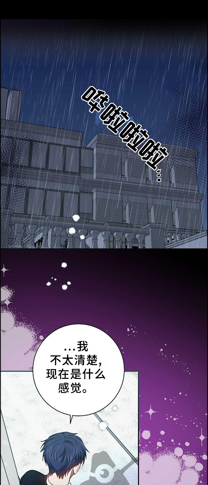 第86章：我的内心想法0