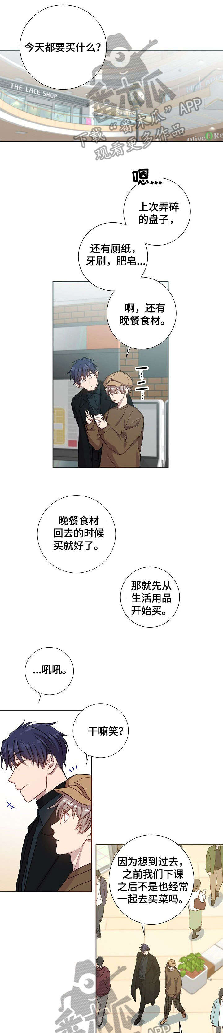 风尘劫小说在线阅读漫画,第16章：夹娃娃1图
