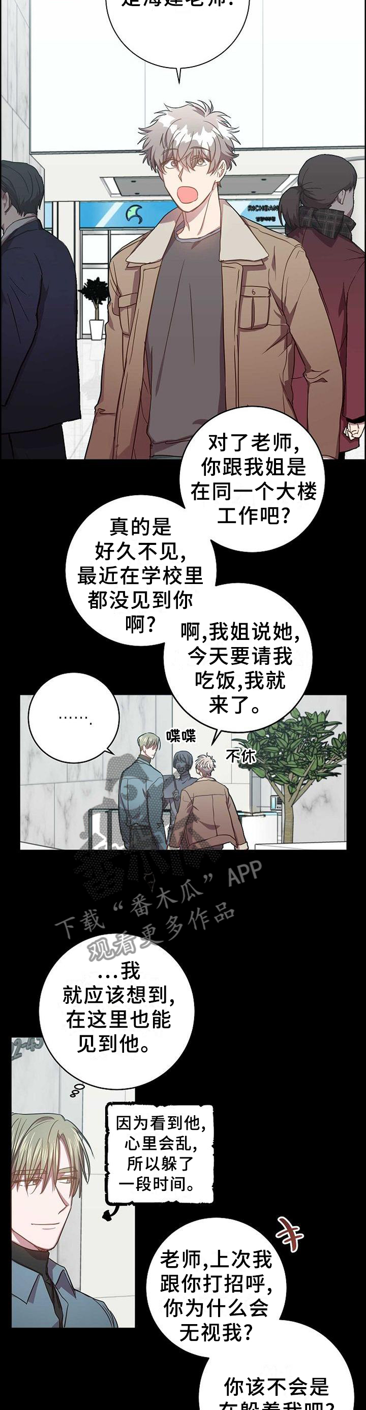 第97章：把我毁掉1