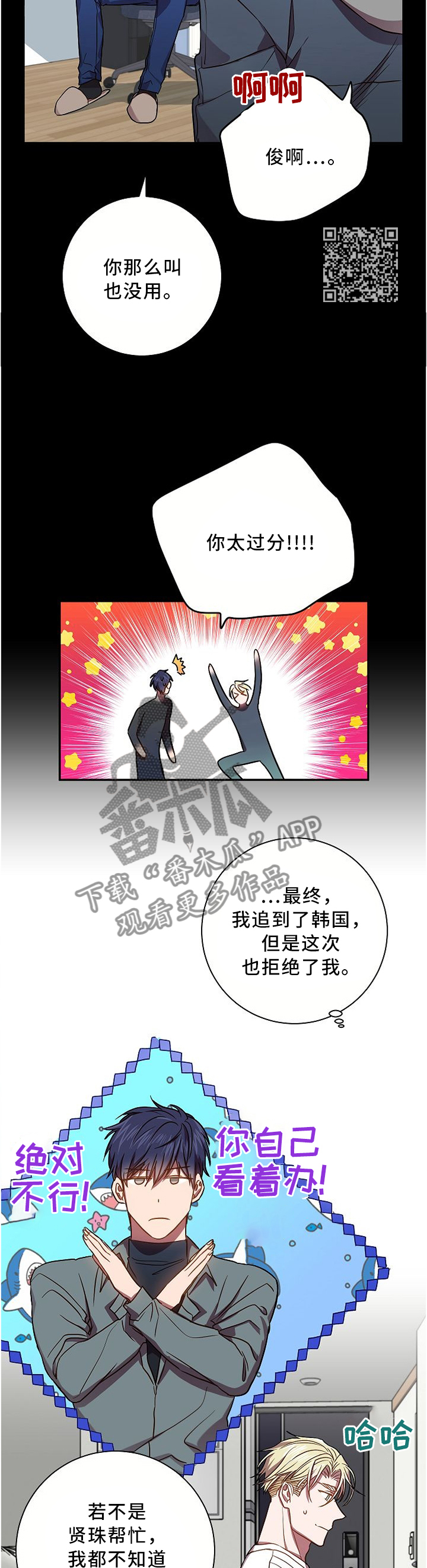 尘封记忆头像漫画,第59章：求帮忙5图