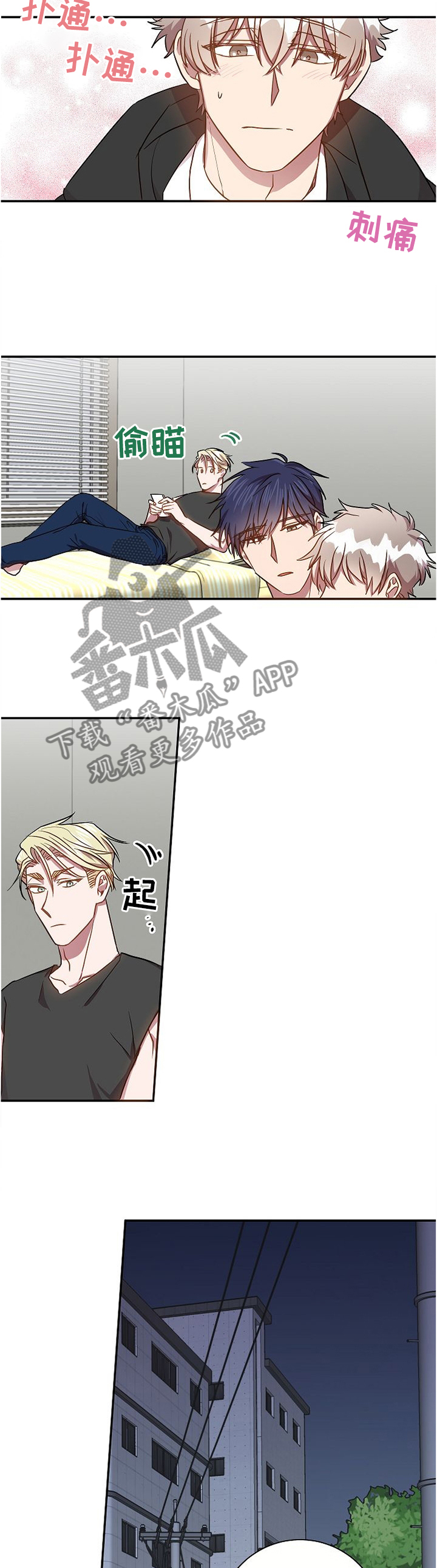 风尘劫小说在线阅读漫画,第52章：能帮我吗?2图