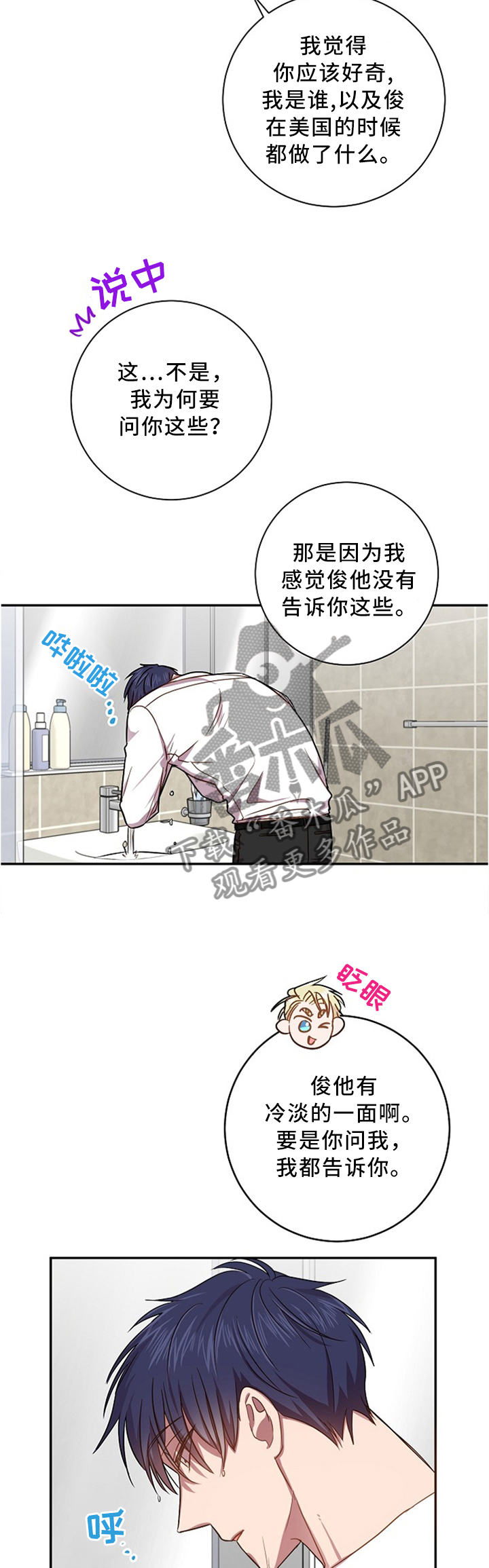 第49章：我知道很多4