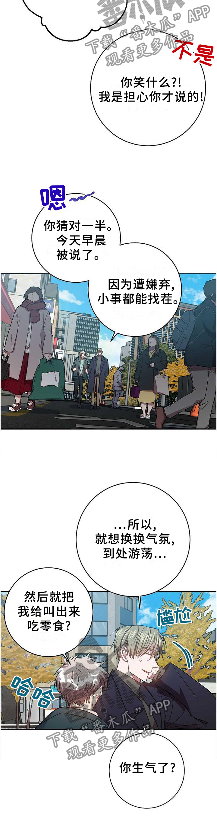 尘封记忆全回顾漫画,第91章：完全不同的结尾3图