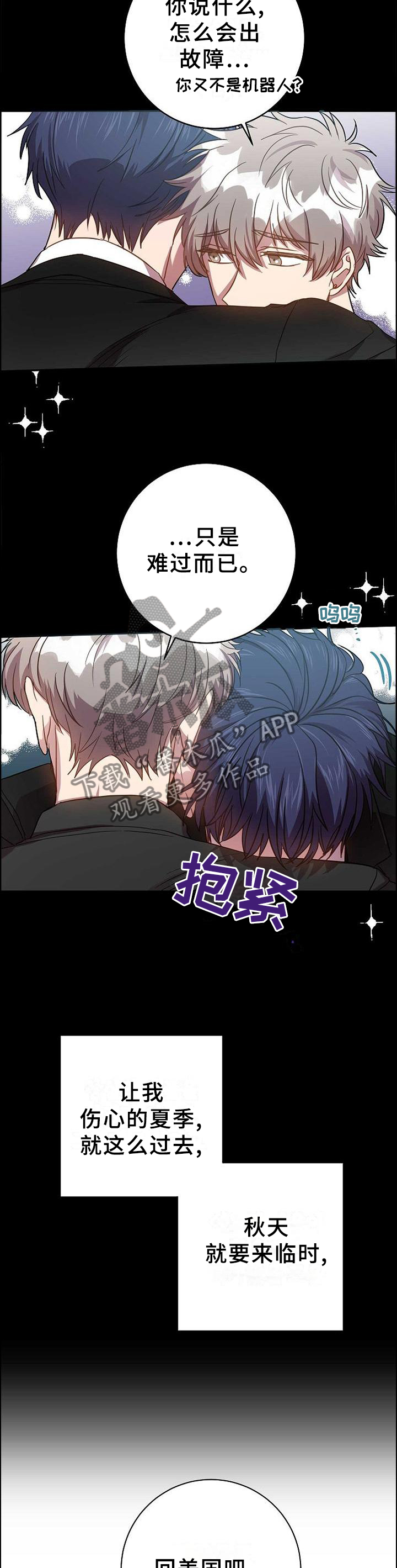 第86章：我的内心想法2