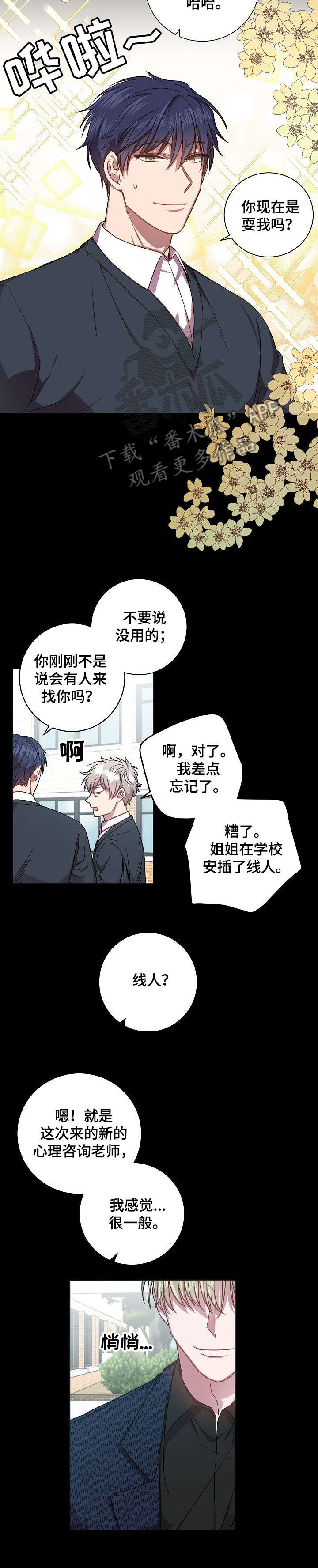 第37章：感觉不赖4